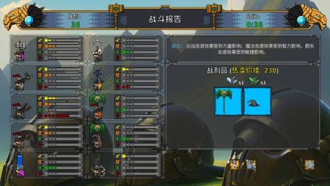 矮人军团自走棋特各属性介绍