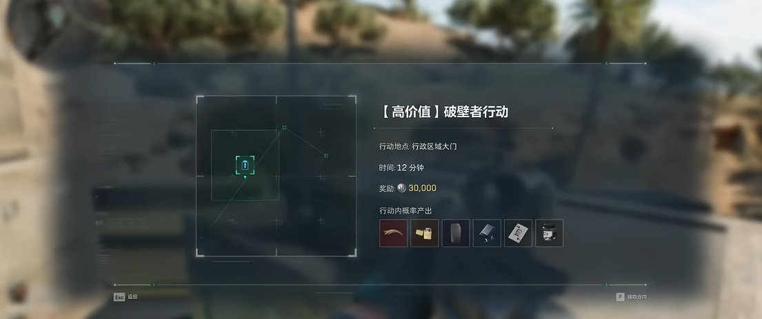 三角洲行动破壁者行动在哪