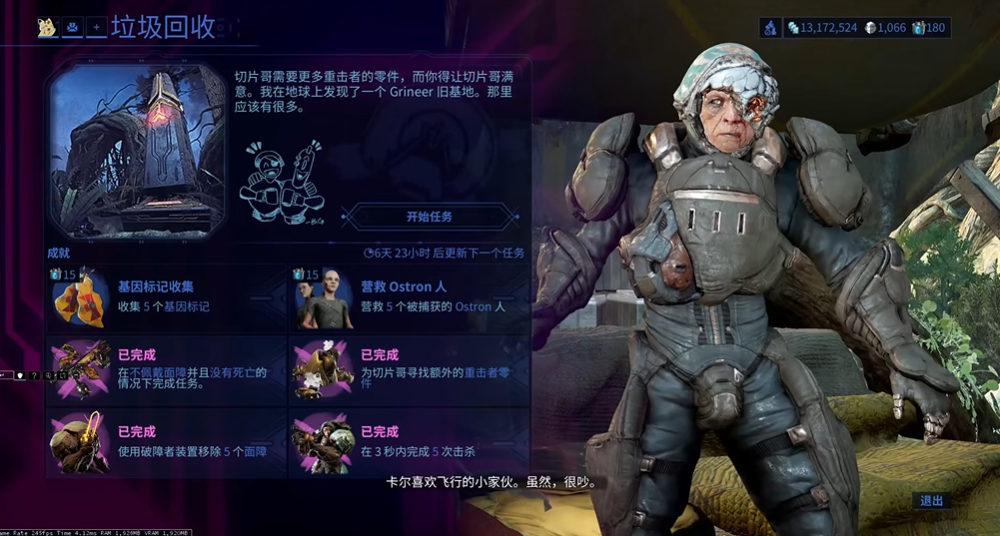 星际战甲回收任务怎么玩