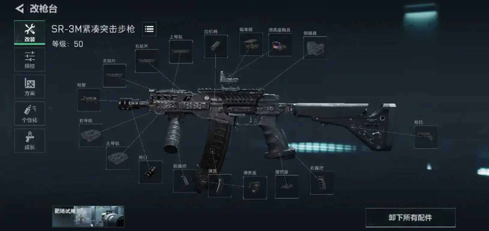 三角洲行动怎么装斜握