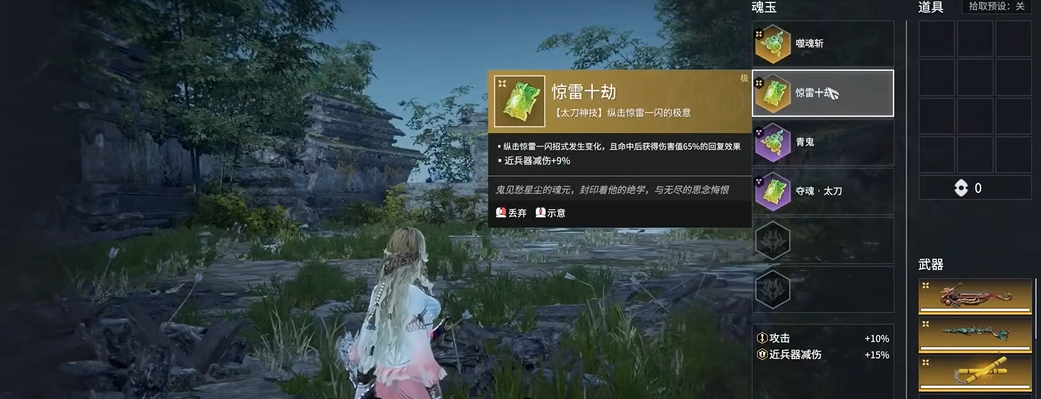 永劫无间惊雷十劫怎么用