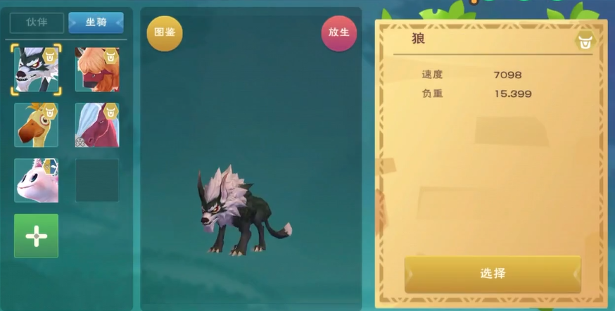 创造与魔法的狼在哪里