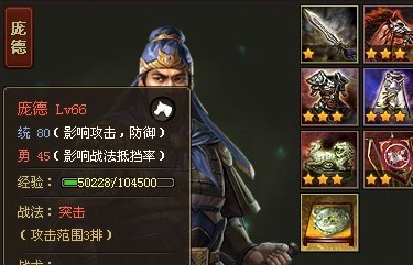 攻城掠地庞德用什么套装