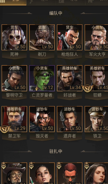 守望黎明英雄最强阵容怎么搭配