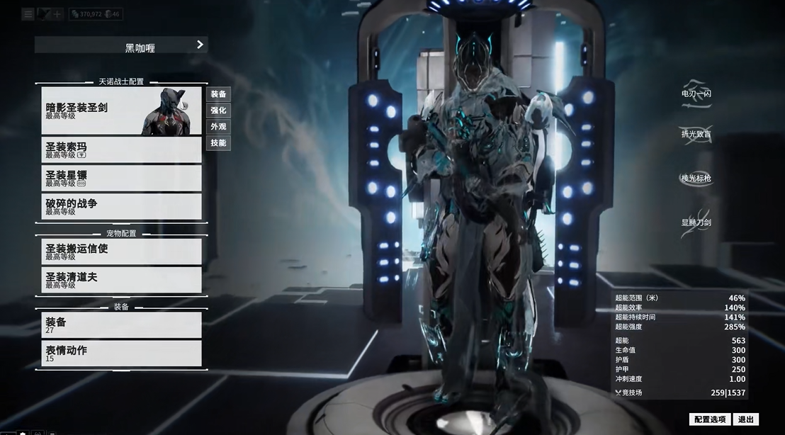 星际战甲前期怎么开图