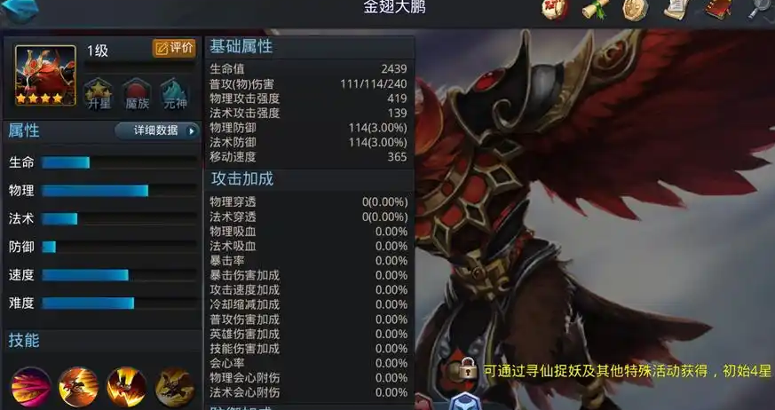 乱斗西游2平民如何搭配英雄