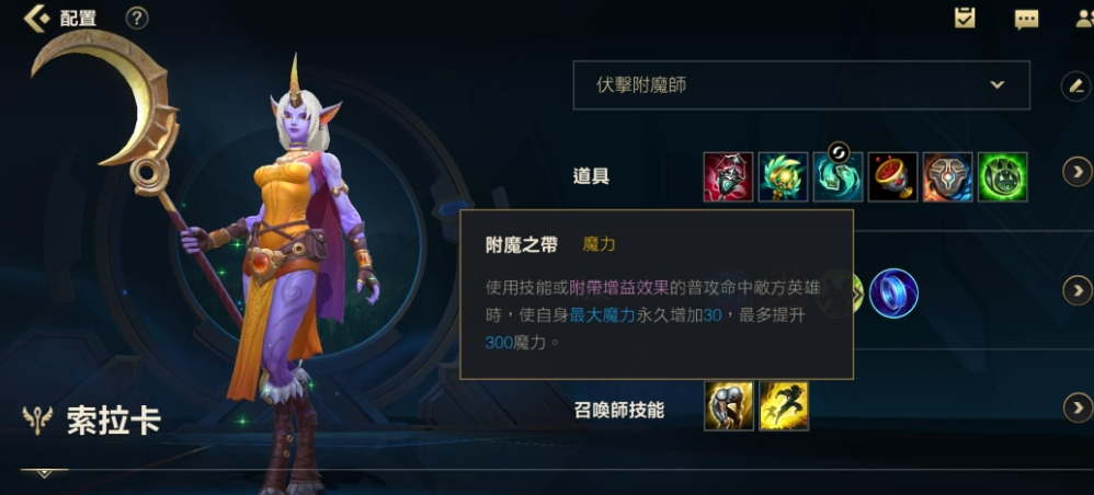 英雄联盟手游自选英雄怎么选