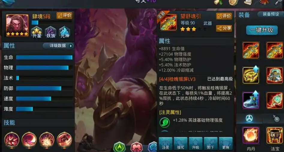 乱斗西游夸父怎么往身边吸人