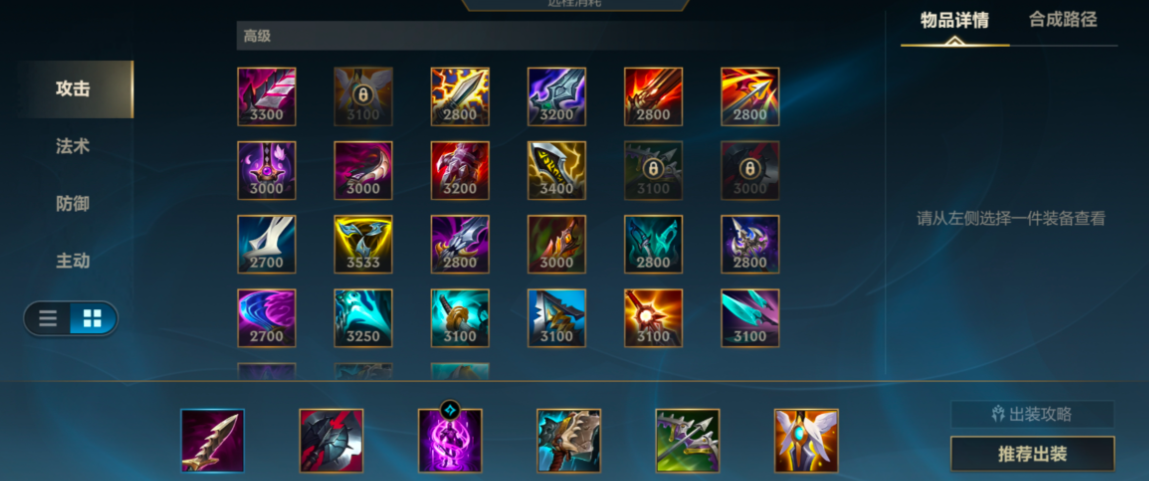 英雄联盟手游赏金出什么装备