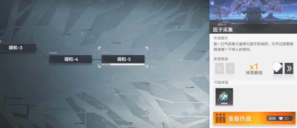 深空之眼刷经验怎么刷