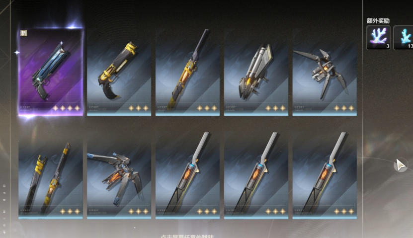 鸣潮常驻选哪把武器