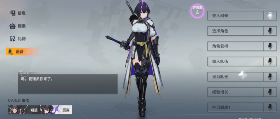 深空之眼开局ssr角色选谁