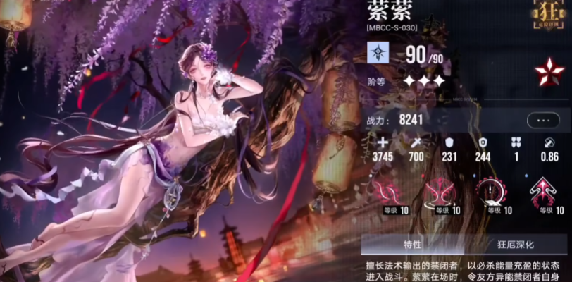 无期迷途萦萦怎么用