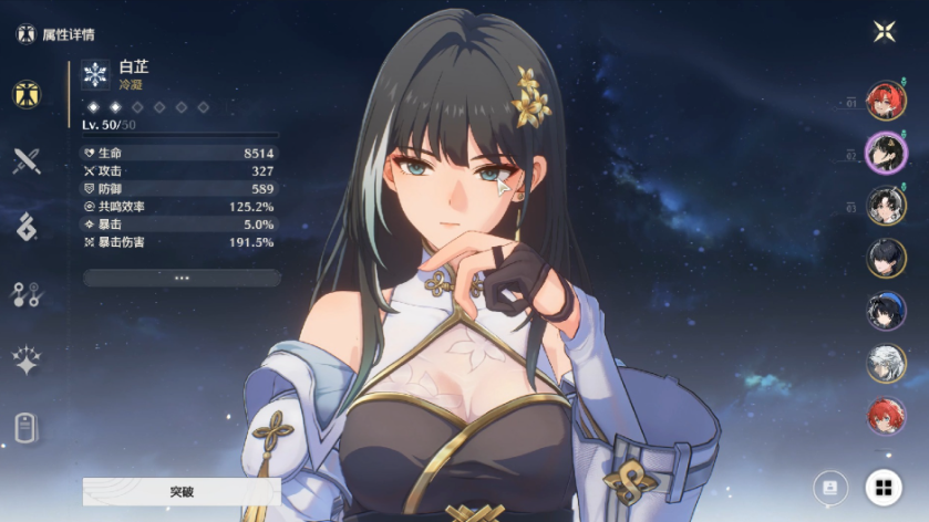 鸣潮白芷必须抽吗