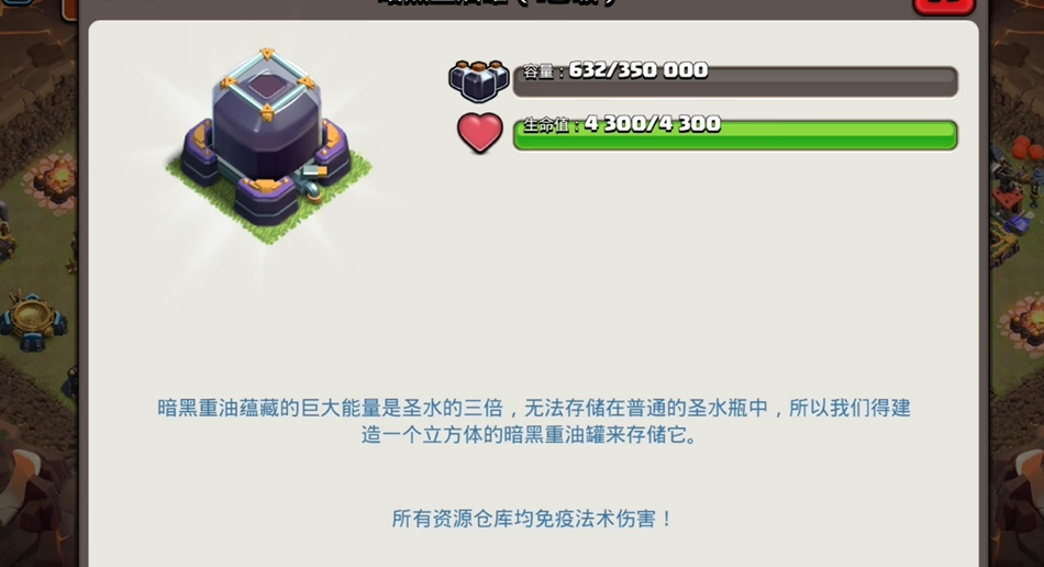 部落冲突黑水有什么用