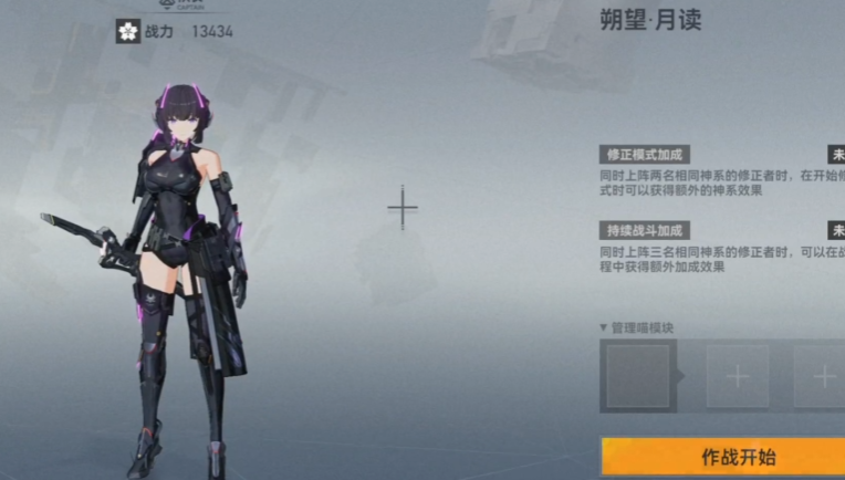 深空之眼朔望月读强吗