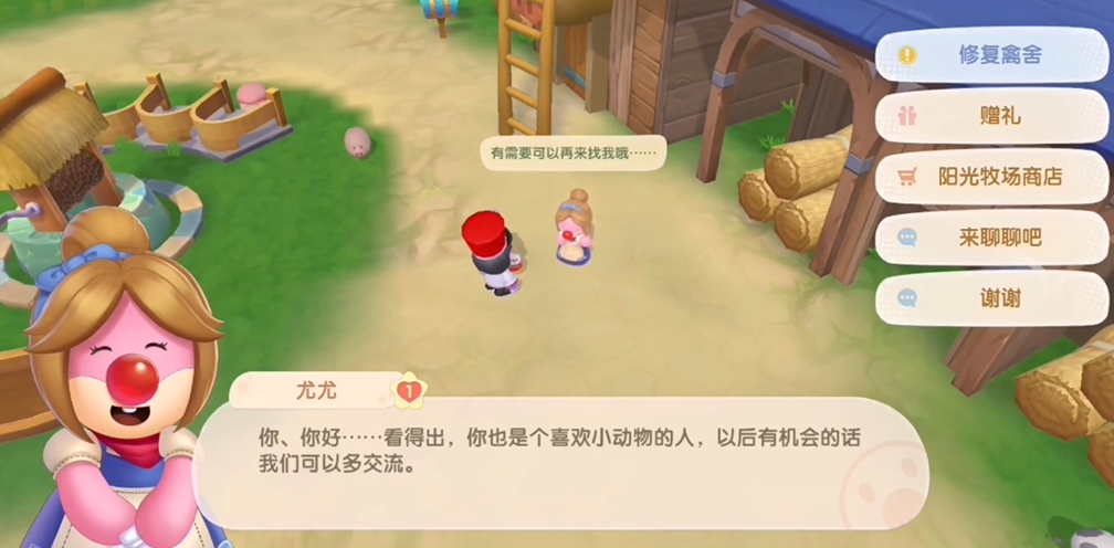 摩尔庄园畜棚小屋怎么解锁