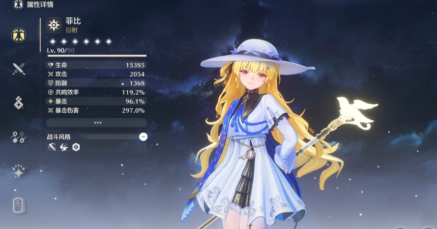 鸣潮菲比怎么玩