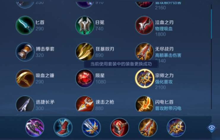 王者荣耀的李信出装怎么搭配