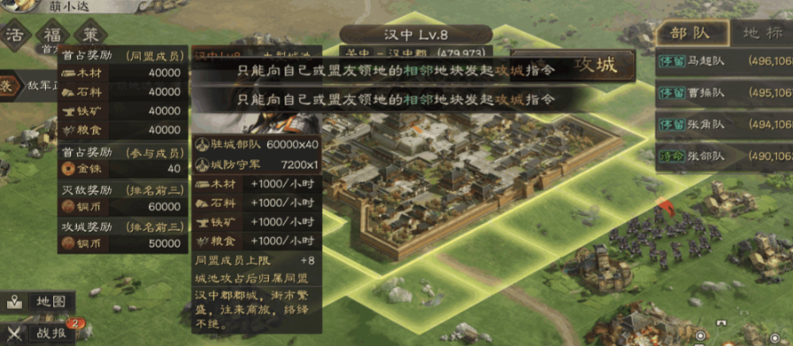 三国志战略版八级领地怎么打