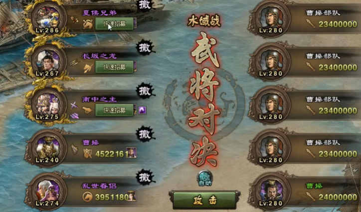 攻城掠地曹操副本怎么过