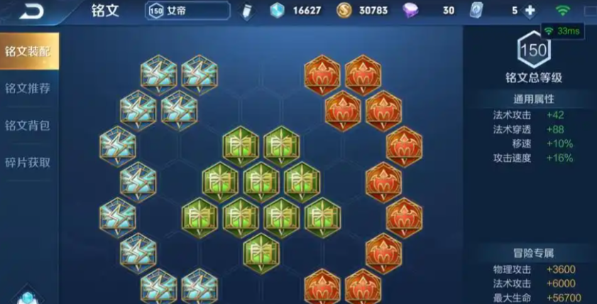 王者荣耀怎么搭配上官婉儿铭文出装