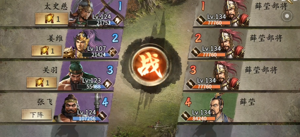 攻城掠地薛莹副本怎么过