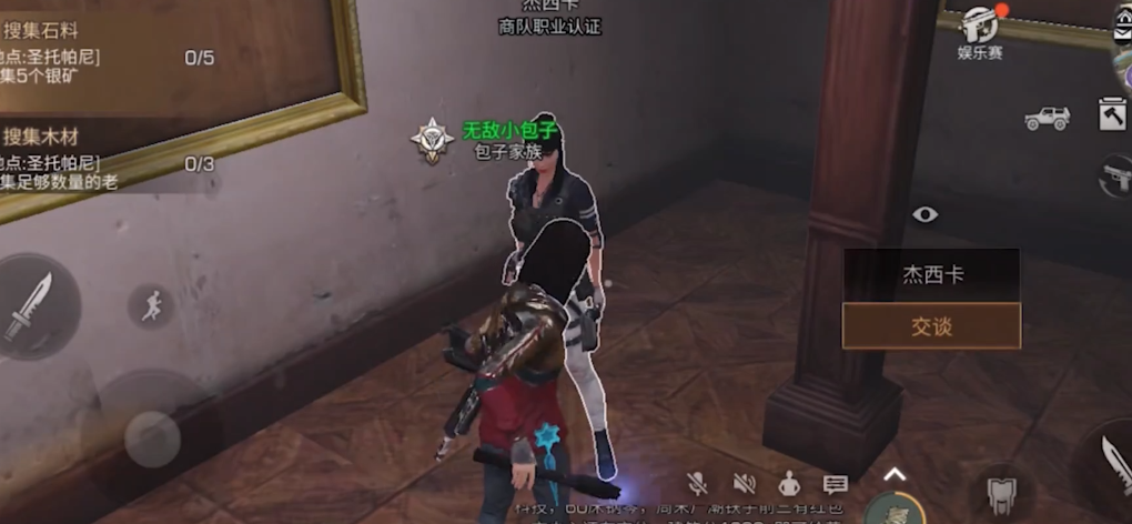 明日之后转职在哪里转