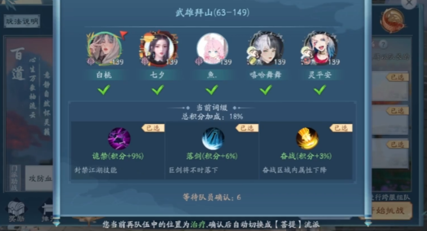 新笑傲江湖拜山怎么玩