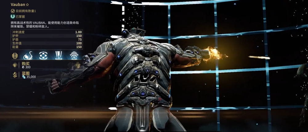 星际战甲vauban在哪刷