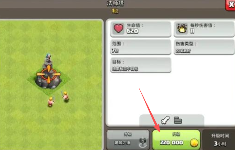 部落冲突如何升级建筑