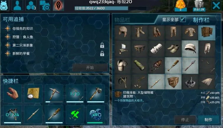 方舟生存进化怎么做箱子