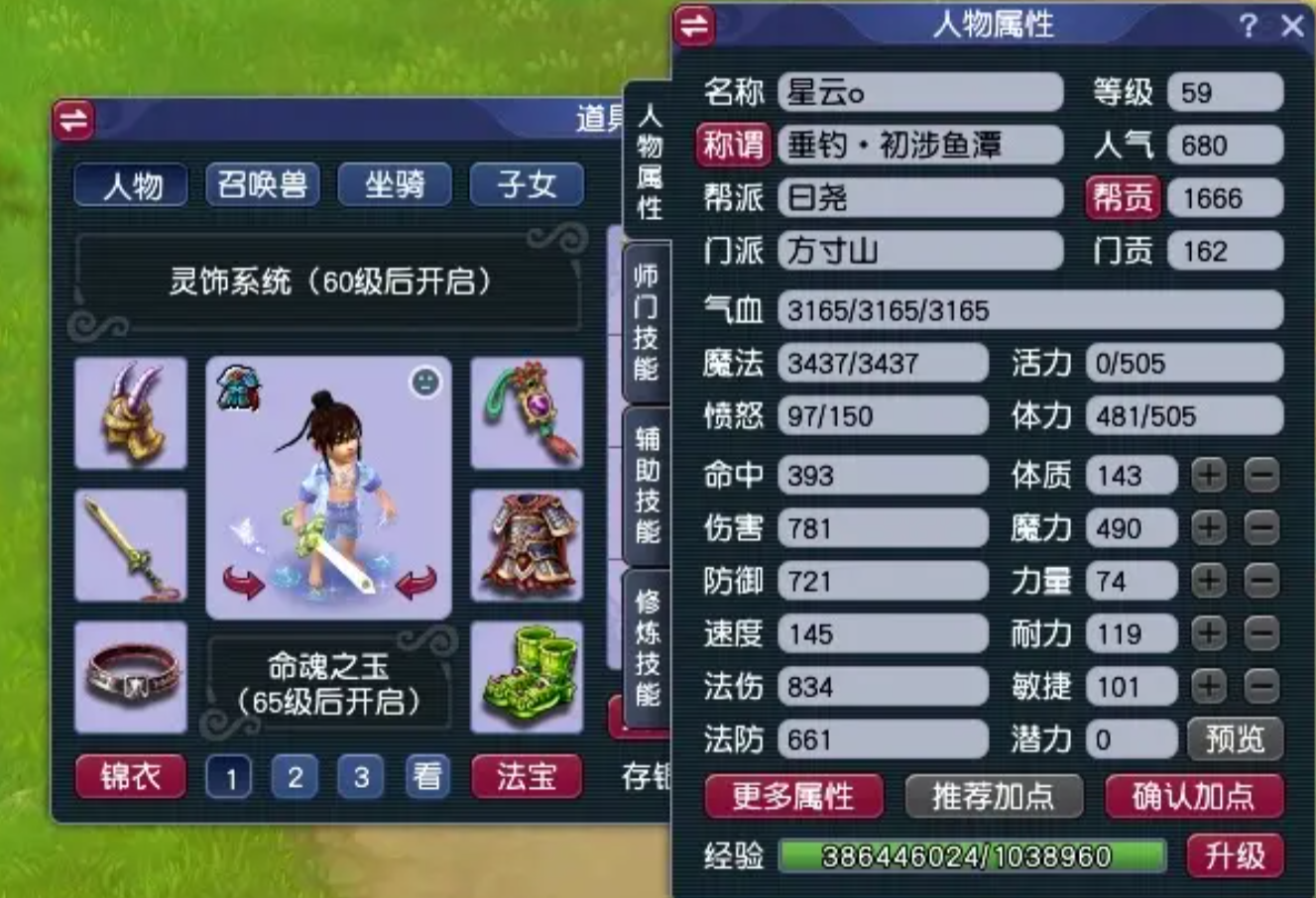 梦幻西游卡59玩什么好