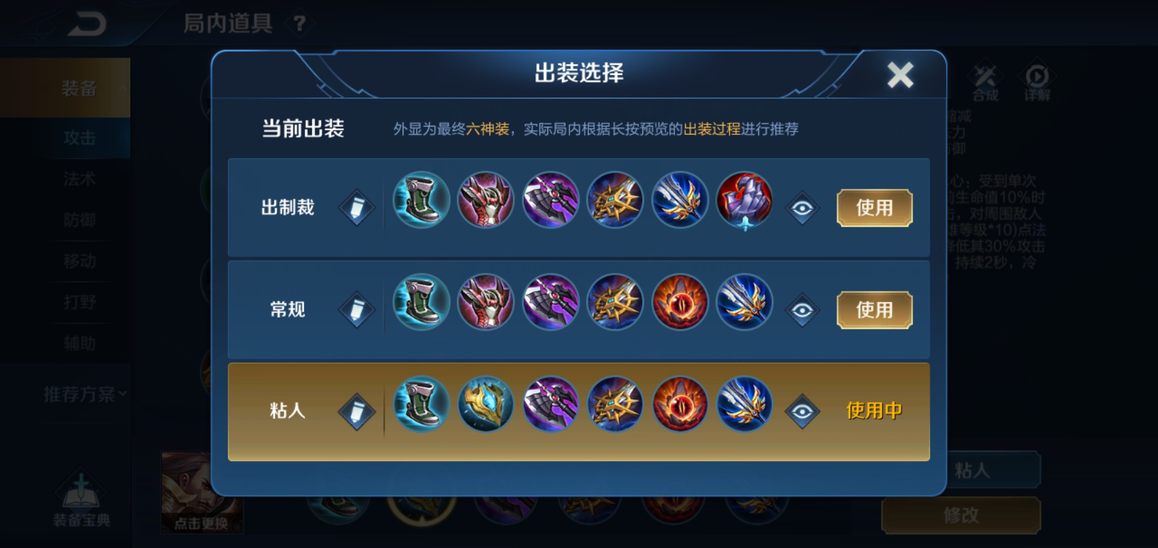 王者荣耀曹操出什么装备