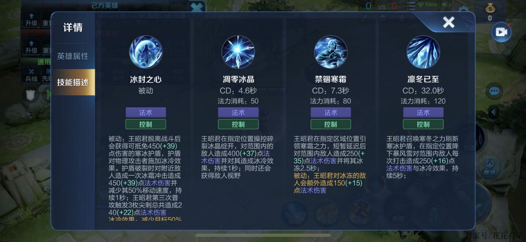 王者荣耀王昭君超级出装是什么