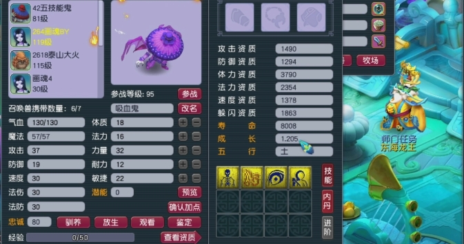 梦幻西游做肉盾用什么宝宝