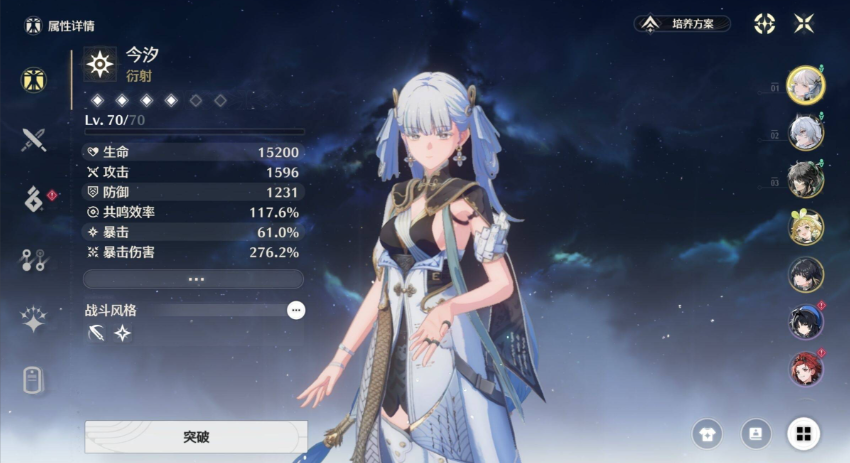 鸣潮二队怎么搭配