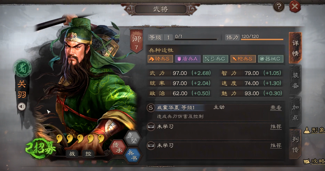 三国志战略版关羽怎么搭配厉害