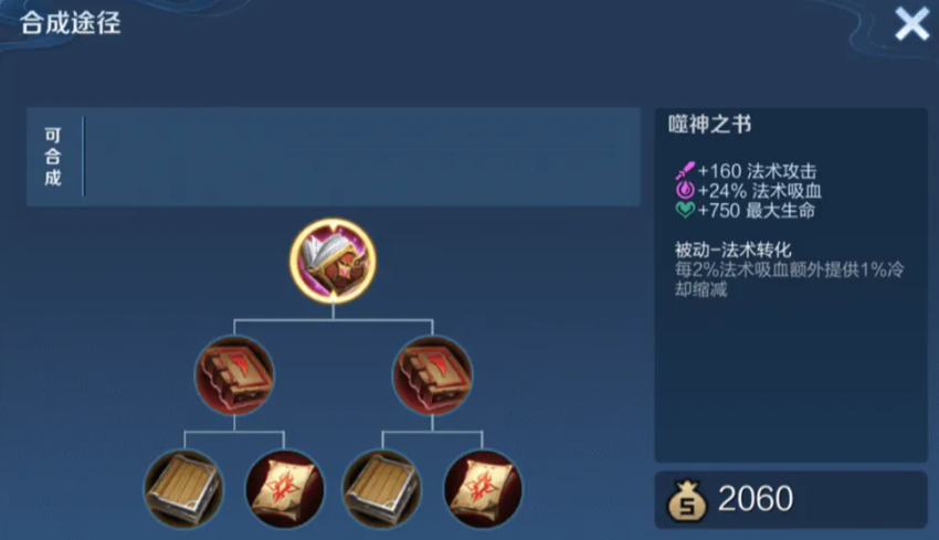 王者荣耀中单法王周瑜出装怎么出