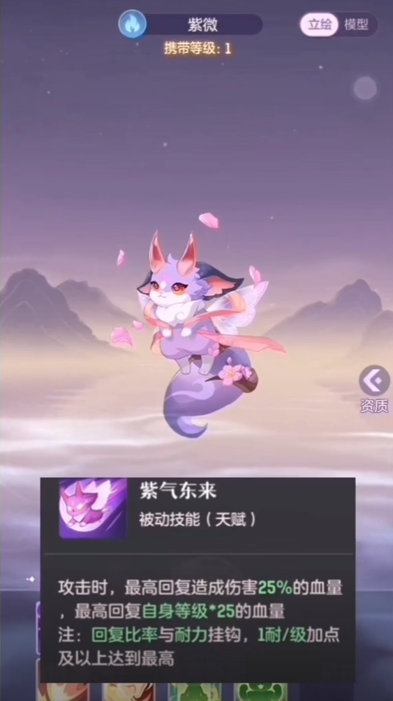 长安幻想手游珍兽哪个厉害