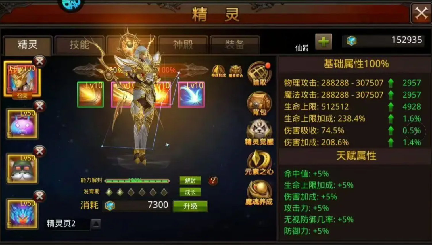 全民奇迹里的精灵都叫什么