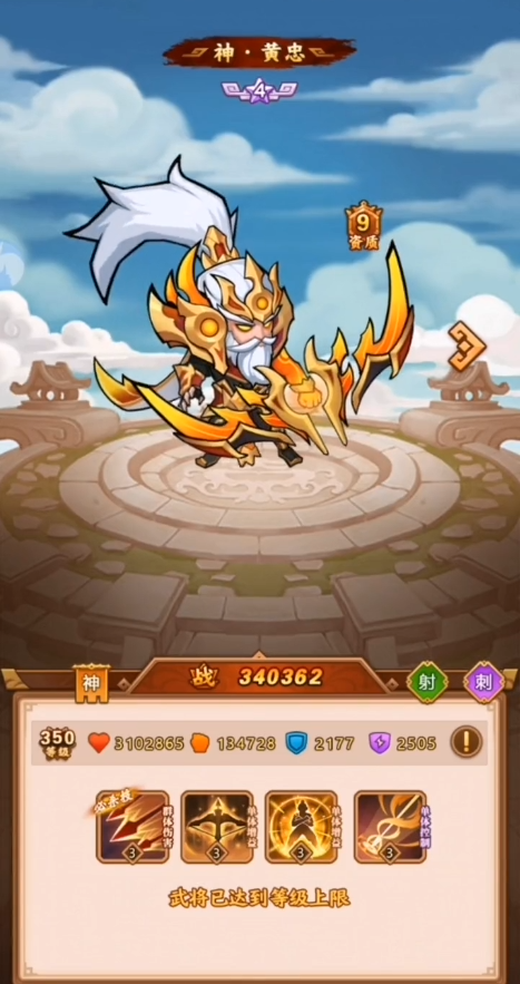 小小空城计怎么给英雄升星