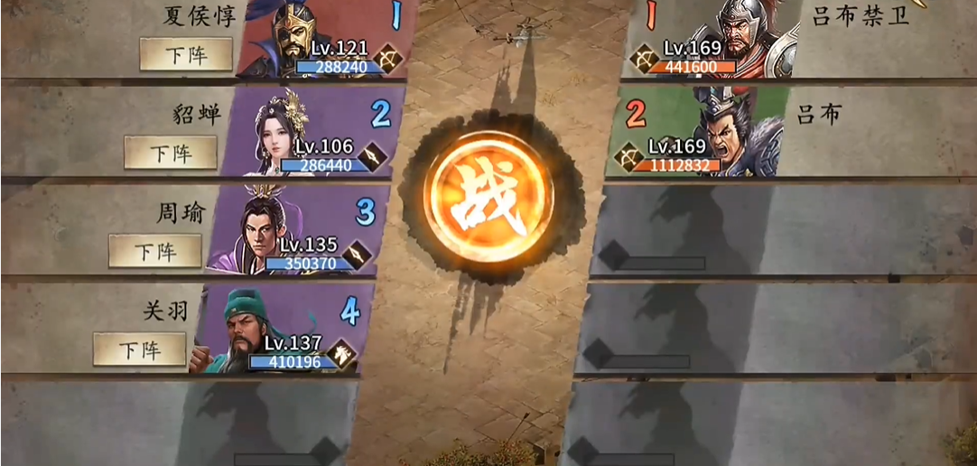 攻城掠地吕布副本在哪打