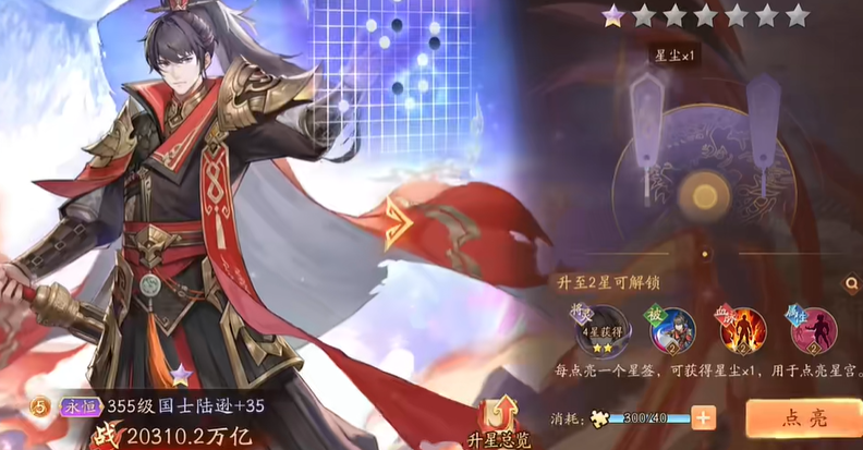 少年三国志2有陆逊怎么布阵