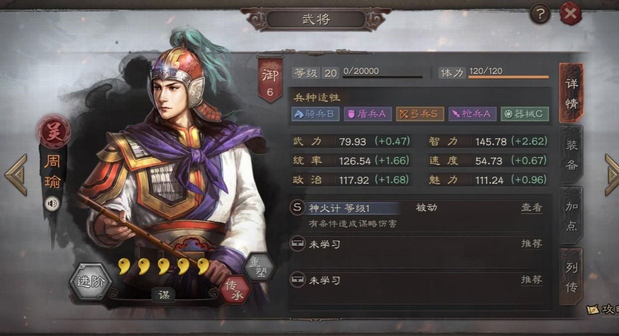 三国志战略版周瑜孙坚开荒如何