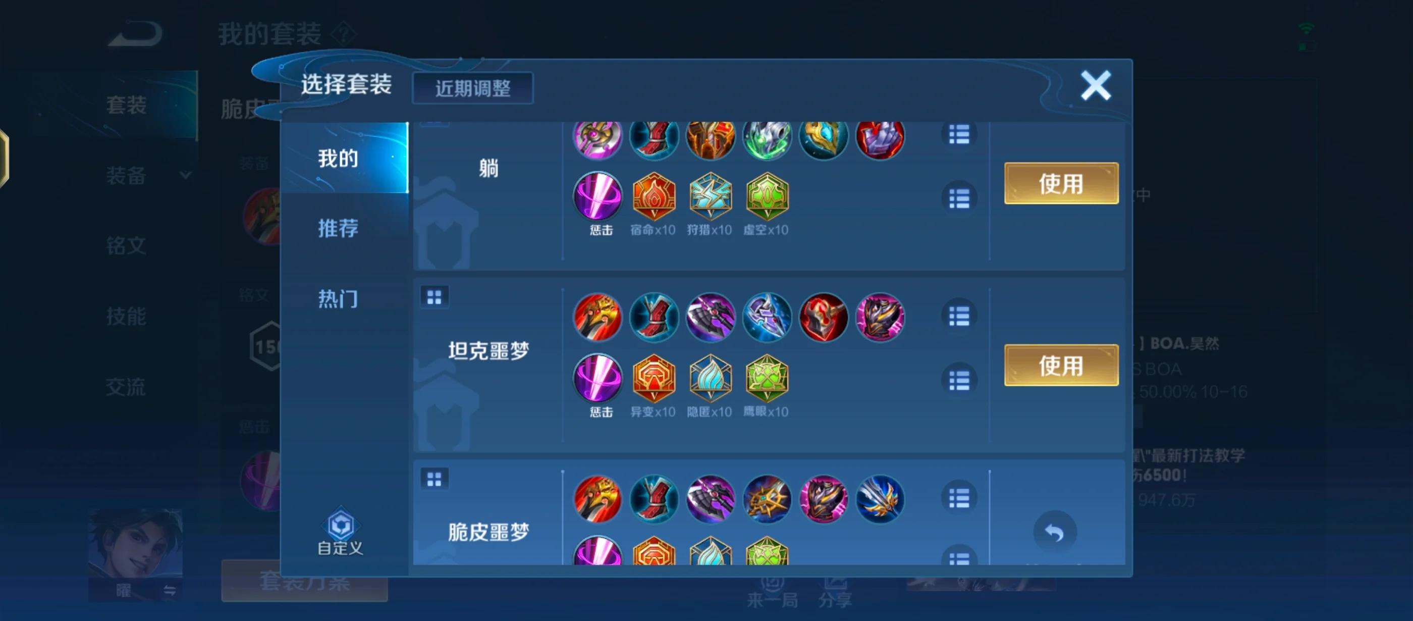 王者荣耀曜的最强出装和铭文搭配是什么