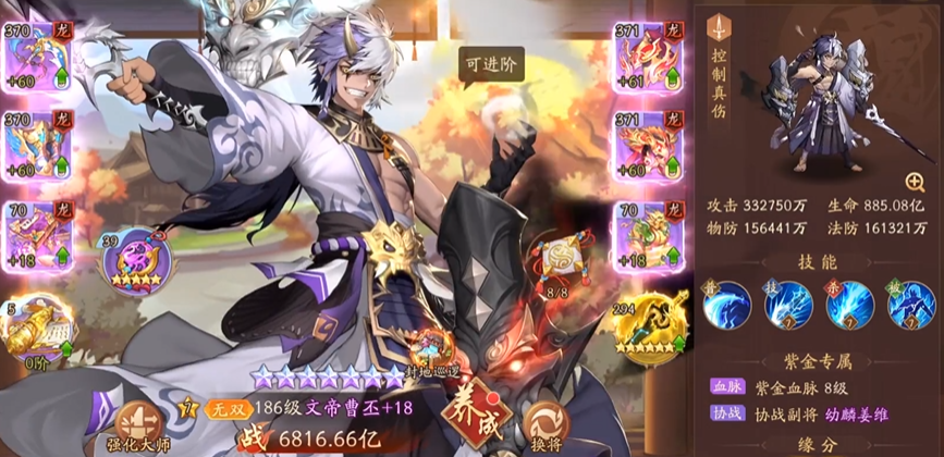 少年三国志2文帝曹丕怎么用