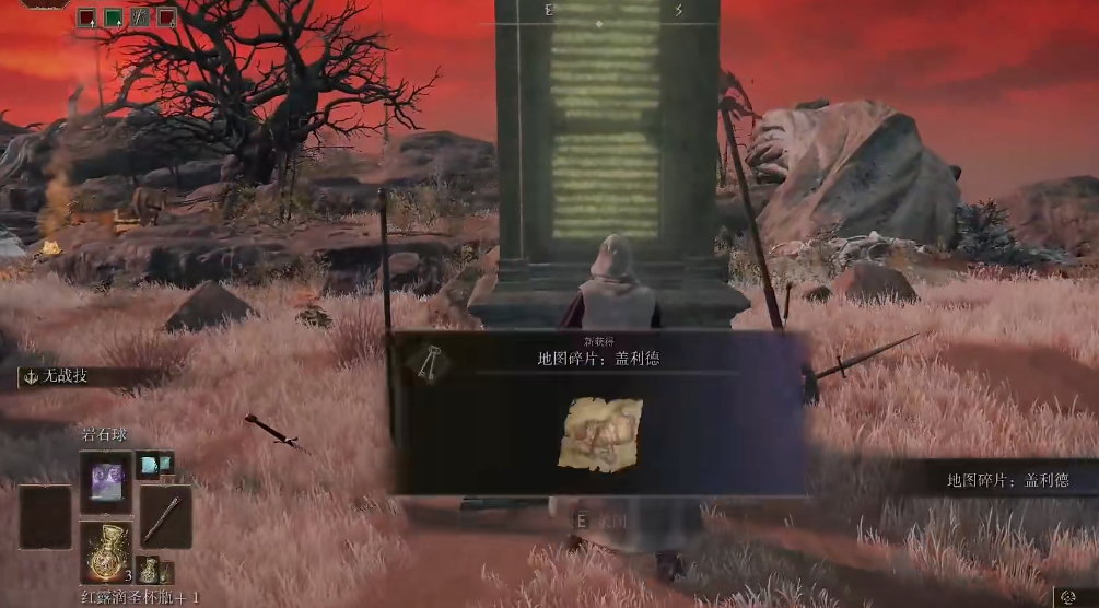 艾尔登法环盖利德地图在哪拿