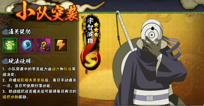 火影忍者手游怎么用秘卷打起来