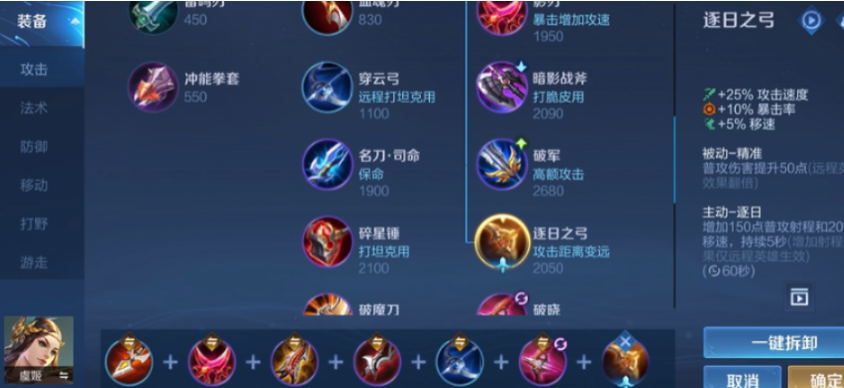 王者荣耀寒冰虞姬怎么出装